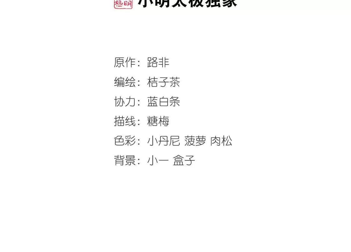 第156话十倍奉还2(1)-凤逆天下-飒飒动漫（第2张）