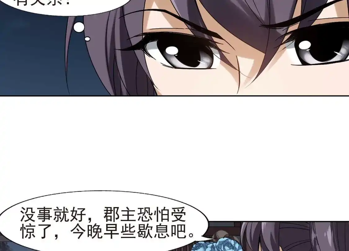 第156话十倍奉还2(1)-凤逆天下-飒飒动漫（第13张）