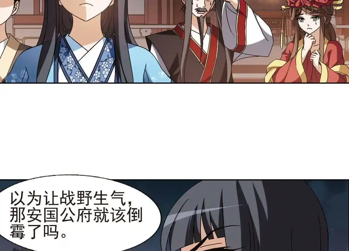 第157话十倍奉还2(2)-凤逆天下-飒飒动漫（第14张）