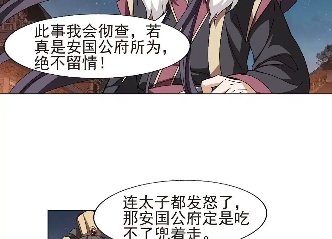 第157话十倍奉还2(2)-凤逆天下-飒飒动漫（第7张）
