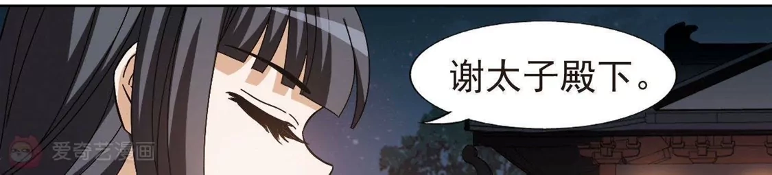 第157话十倍奉还2(2)-凤逆天下-飒飒动漫（第12张）
