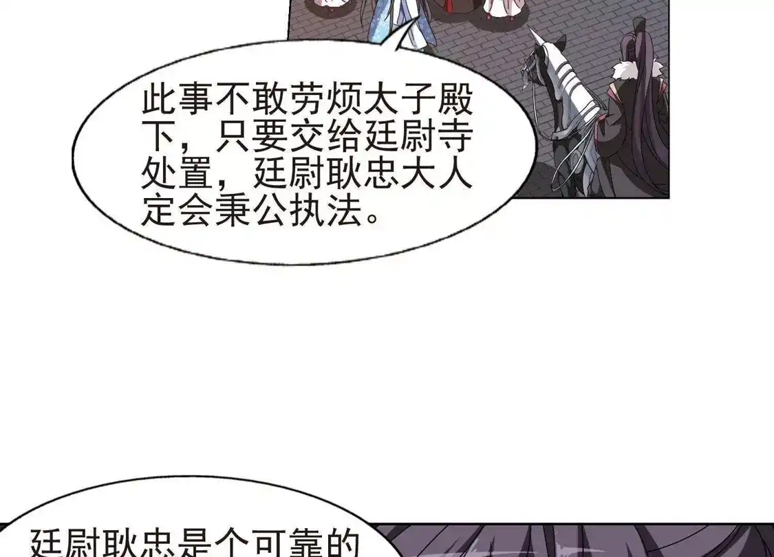 第157话十倍奉还2(2)-凤逆天下-飒飒动漫（第10张）