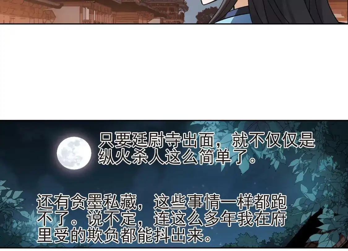 第157话十倍奉还2(2)-凤逆天下-飒飒动漫（第16张）