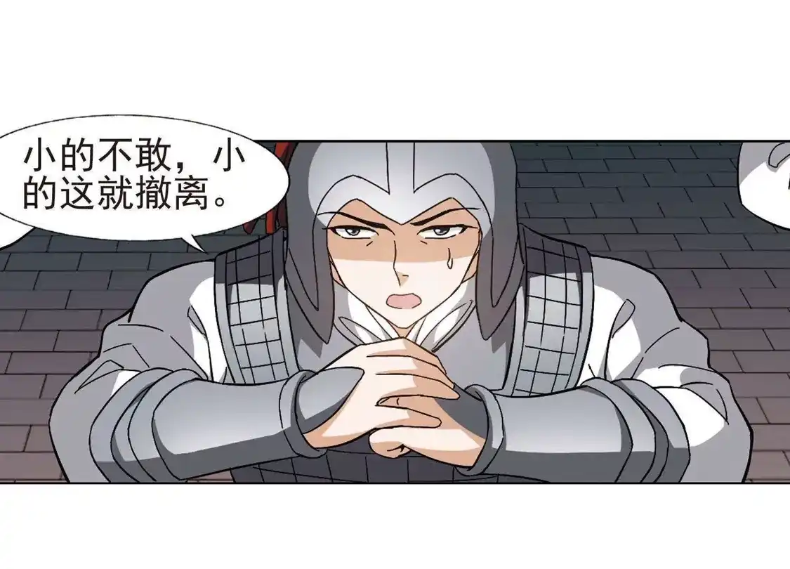 第157话十倍奉还2(2)-凤逆天下-飒飒动漫（第22张）