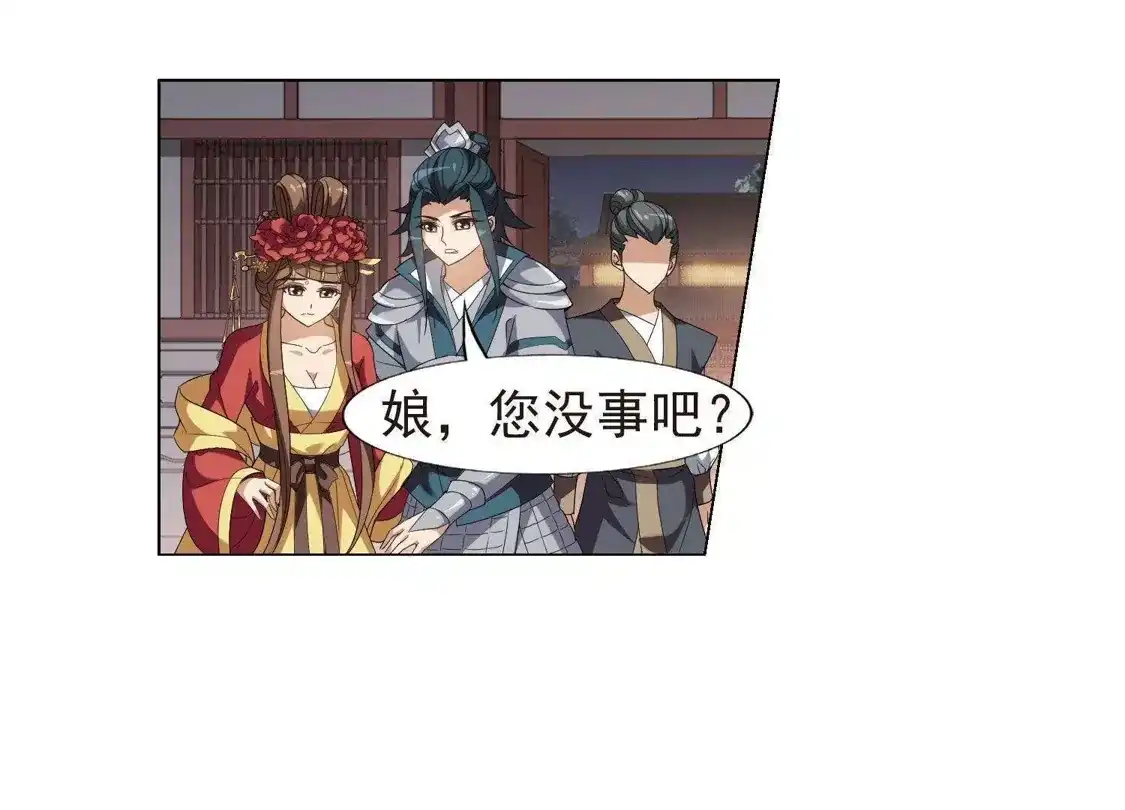 第157话十倍奉还2(2)-凤逆天下-飒飒动漫（第25张）