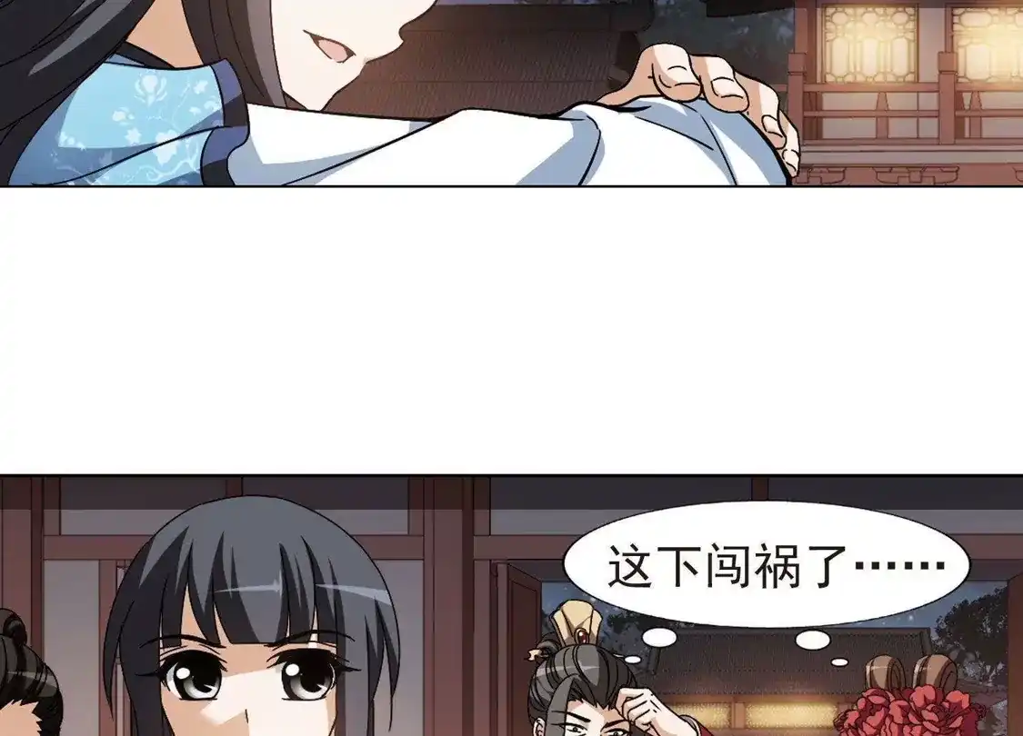 第157话十倍奉还2(2)-凤逆天下-飒飒动漫（第13张）