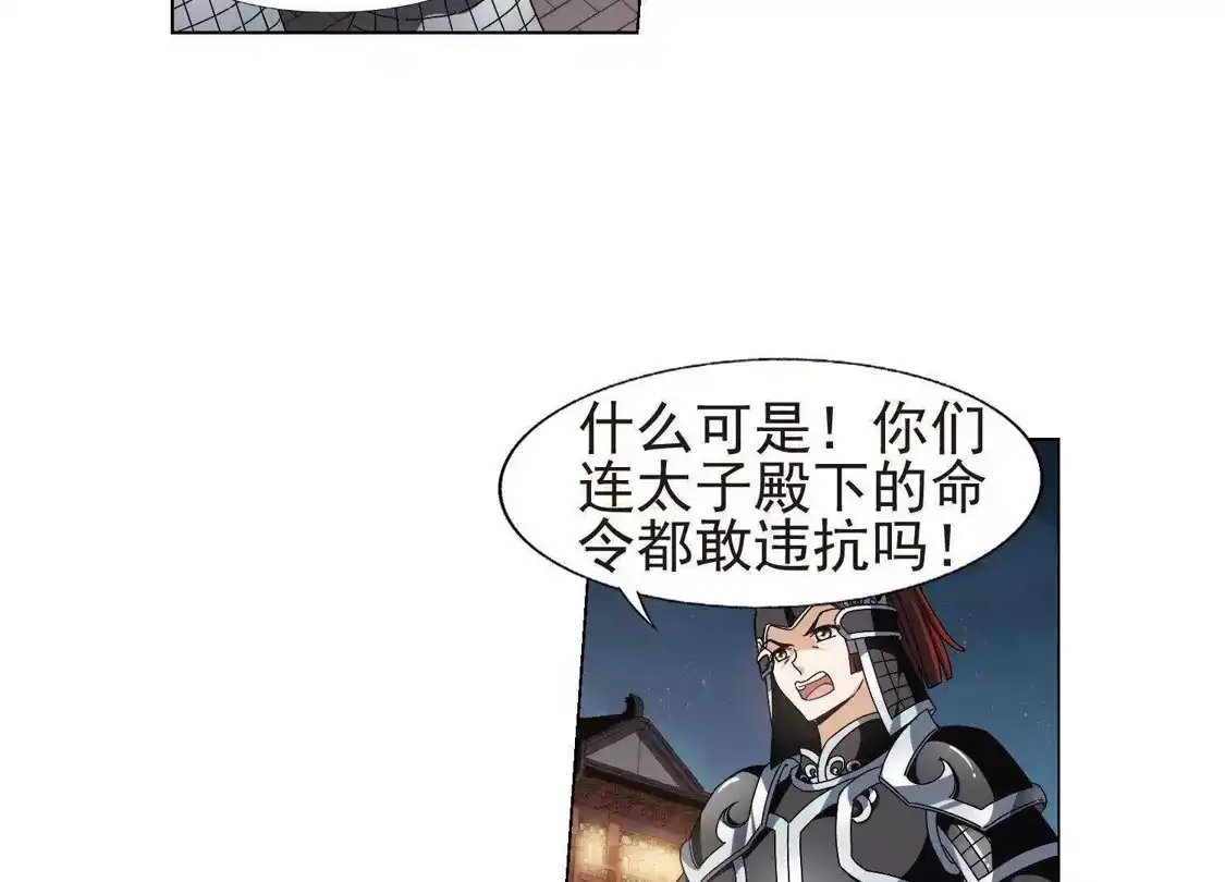 第157话十倍奉还2(2)-凤逆天下-飒飒动漫（第20张）