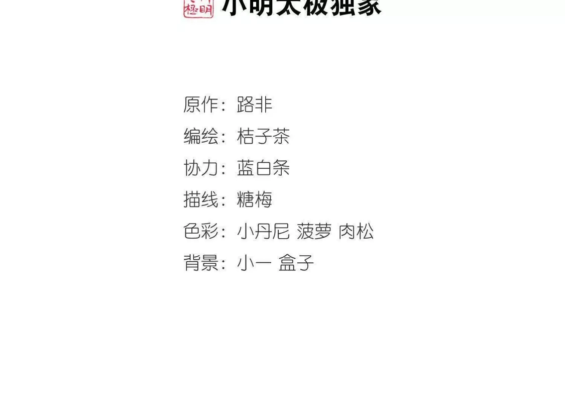 第157话十倍奉还2(2)-凤逆天下-飒飒动漫（第2张）