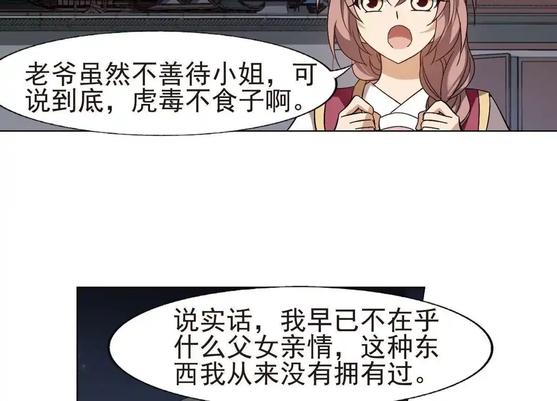 第158话十倍奉还2(3)-凤逆天下-飒飒动漫（第7张）