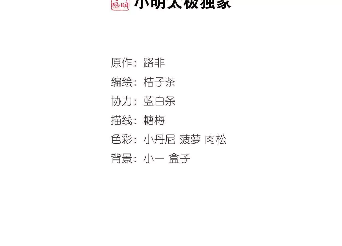 第158话十倍奉还2(3)-凤逆天下-飒飒动漫（第2张）
