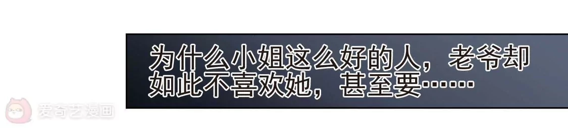 第158话十倍奉还2(3)-凤逆天下-飒飒动漫（第12张）