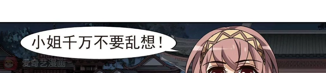 第158话十倍奉还2(3)-凤逆天下-飒飒动漫（第6张）