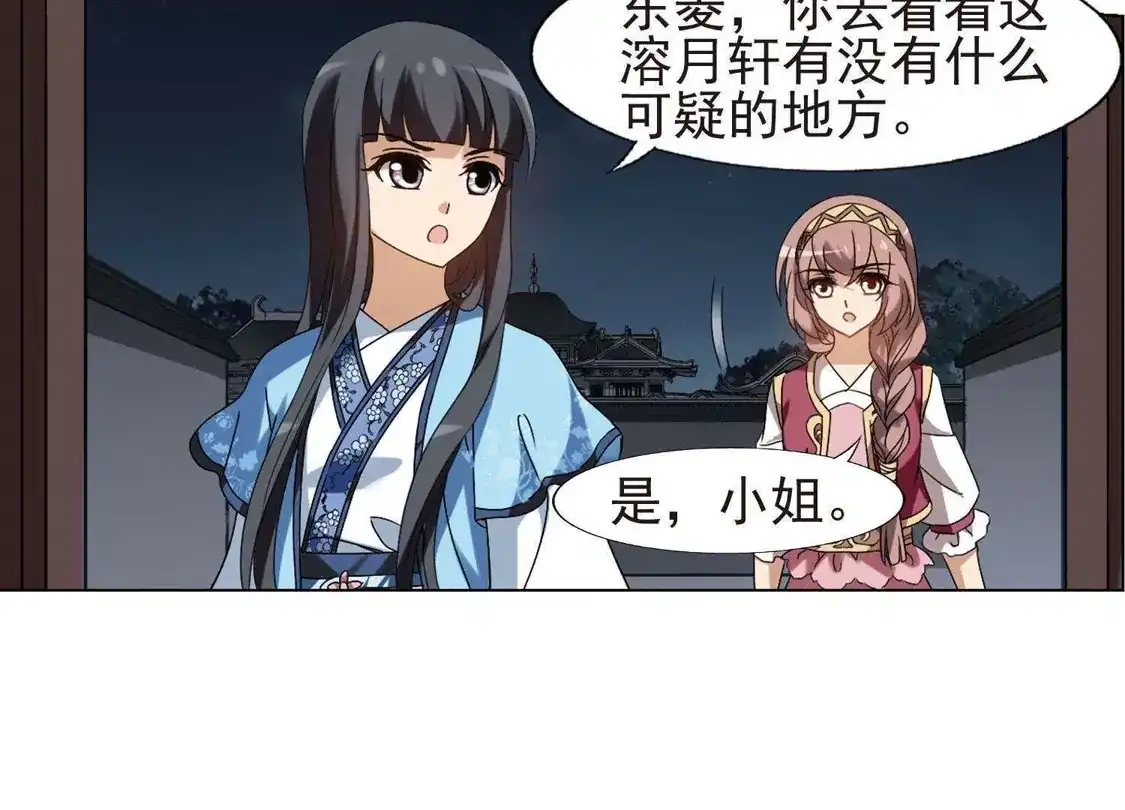第158话十倍奉还2(3)-凤逆天下-飒飒动漫（第16张）