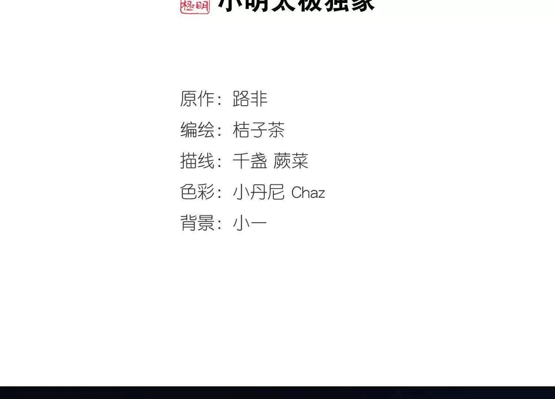 第159话十倍奉还3(1)-凤逆天下-飒飒动漫（第2张）