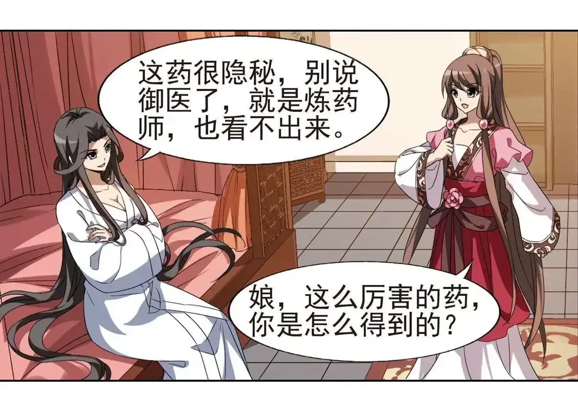 第159话十倍奉还3(1)-凤逆天下-飒飒动漫（第8张）
