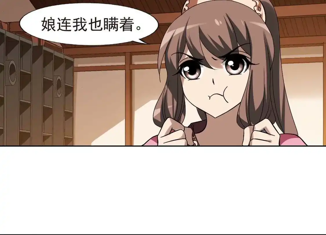 第159话十倍奉还3(1)-凤逆天下-飒飒动漫（第11张）