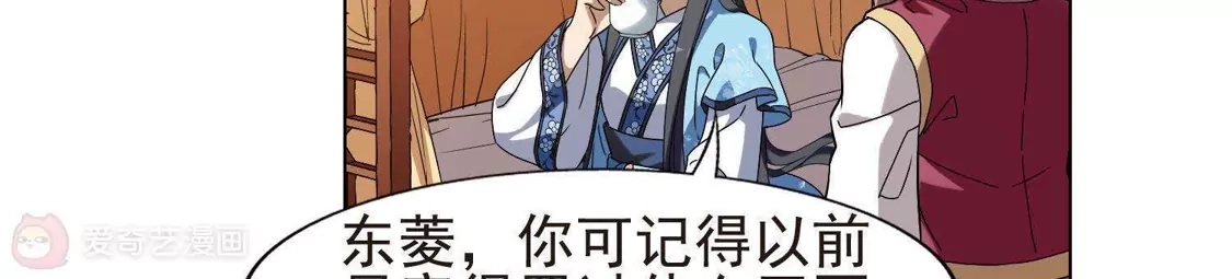 第159话十倍奉还3(1)-凤逆天下-飒飒动漫（第30张）