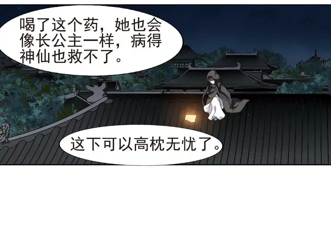 第159话十倍奉还3(1)-凤逆天下-飒飒动漫（第7张）