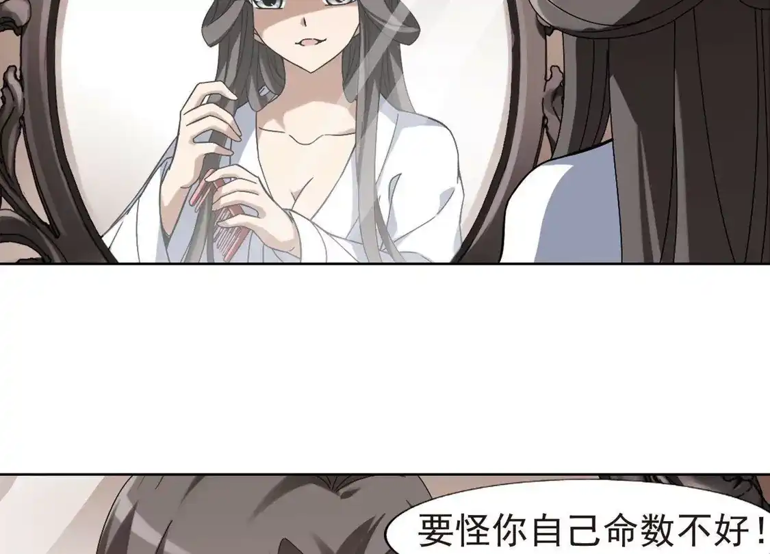 第159话十倍奉还3(1)-凤逆天下-飒飒动漫（第16张）