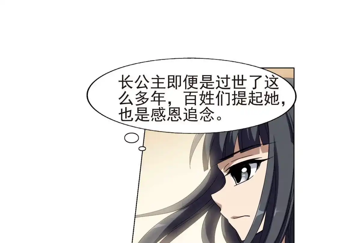 第159话十倍奉还3(1)-凤逆天下-飒飒动漫（第34张）