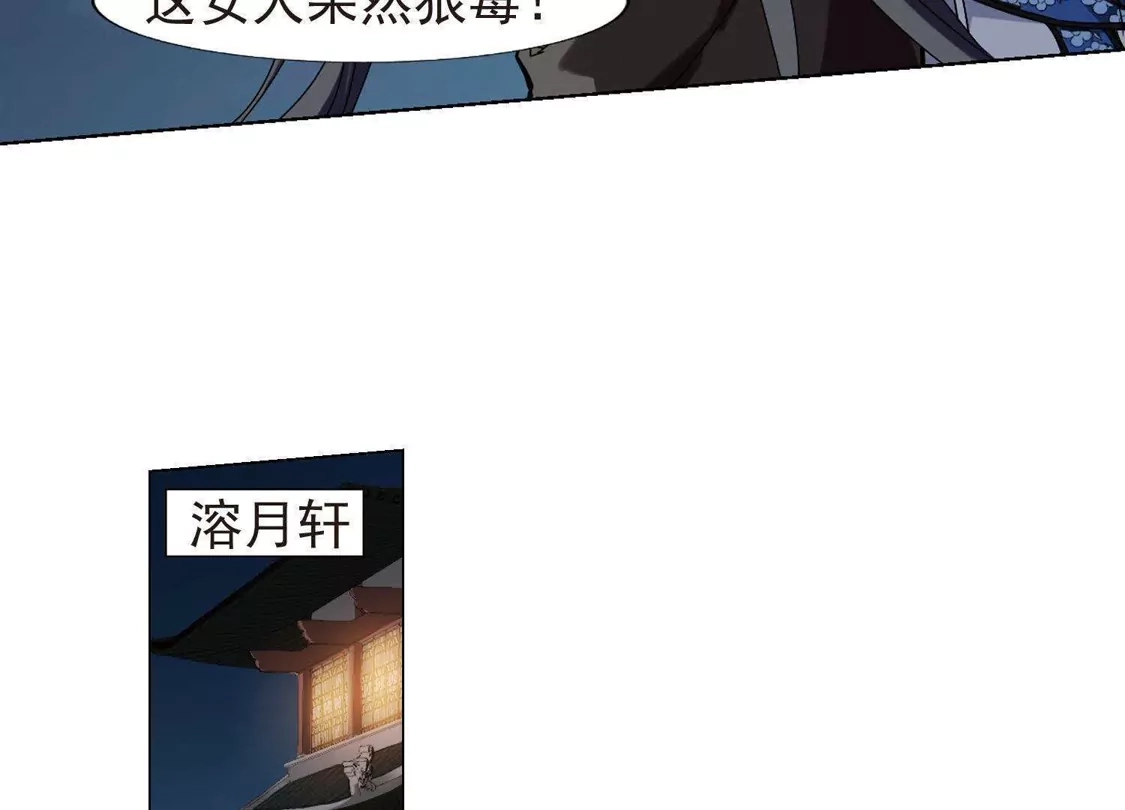 第159话十倍奉还3(1)-凤逆天下-飒飒动漫（第22张）
