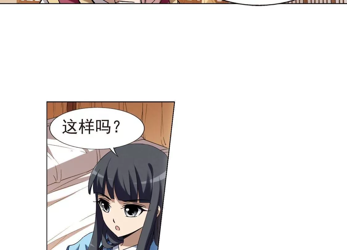 第159话十倍奉还3(1)-凤逆天下-飒飒动漫（第32张）