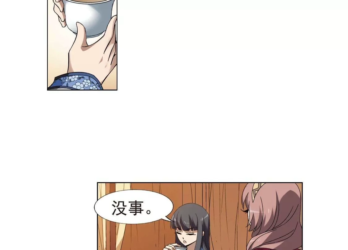 第159话十倍奉还3(1)-凤逆天下-飒飒动漫（第29张）