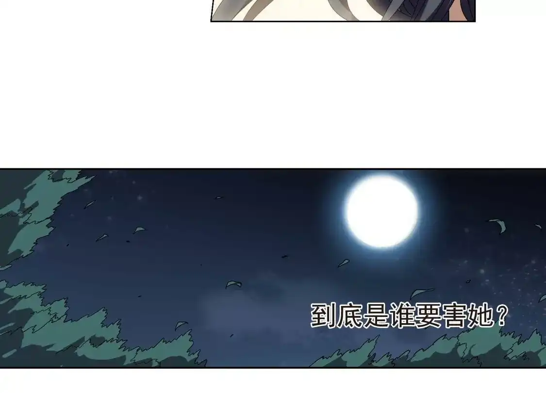 第159话十倍奉还3(1)-凤逆天下-飒飒动漫（第35张）
