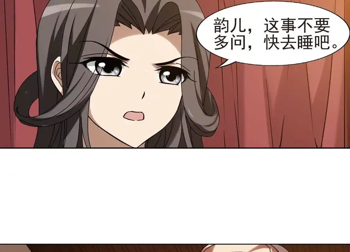 第159话十倍奉还3(1)-凤逆天下-飒飒动漫（第10张）