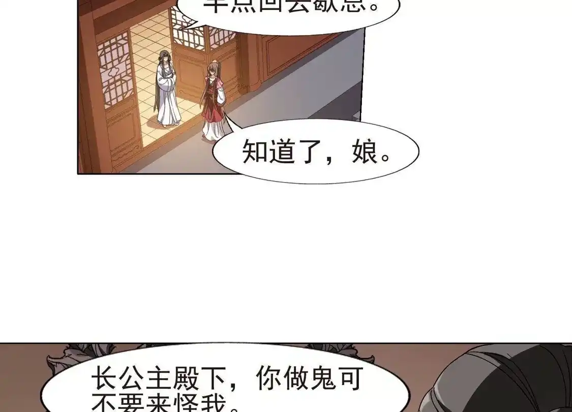 第159话十倍奉还3(1)-凤逆天下-飒飒动漫（第14张）