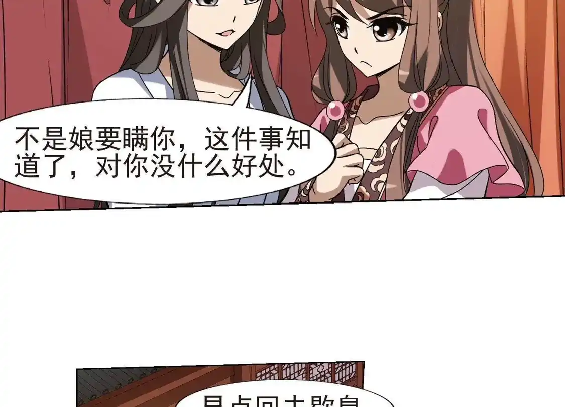 第159话十倍奉还3(1)-凤逆天下-飒飒动漫（第13张）