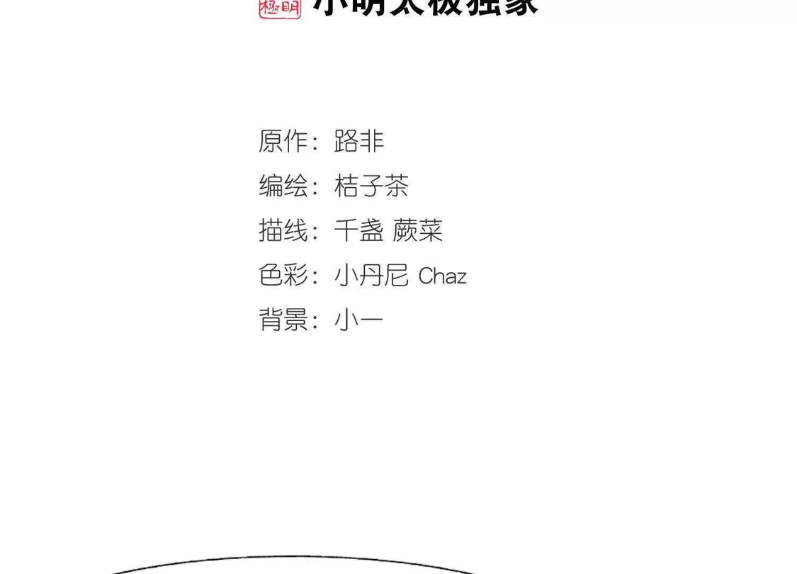 第160话十倍奉还3(2)-凤逆天下-飒飒动漫（第2张）