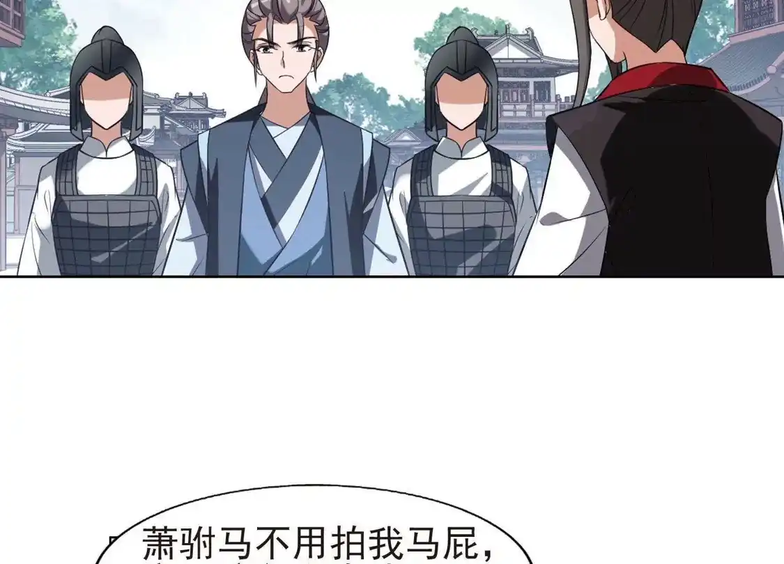 第160话十倍奉还3(2)-凤逆天下-飒飒动漫（第4张）