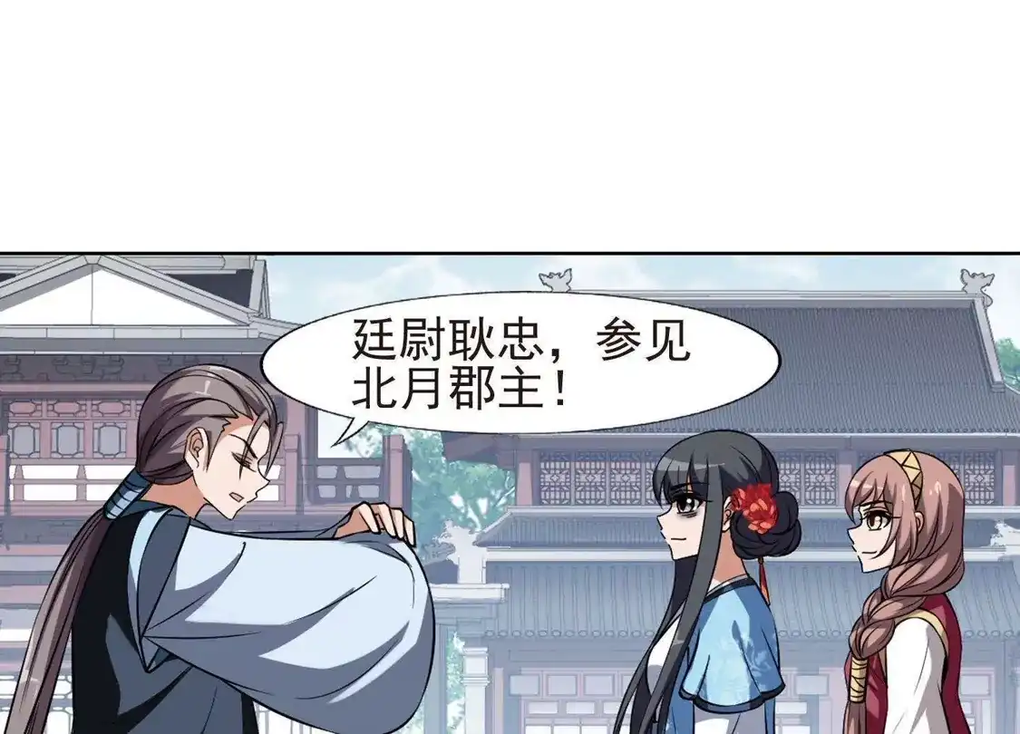 第160话十倍奉还3(2)-凤逆天下-飒飒动漫（第10张）