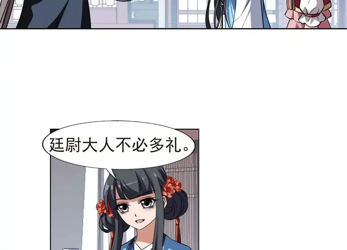 第160话十倍奉还3(2)-凤逆天下-飒飒动漫（第11张）