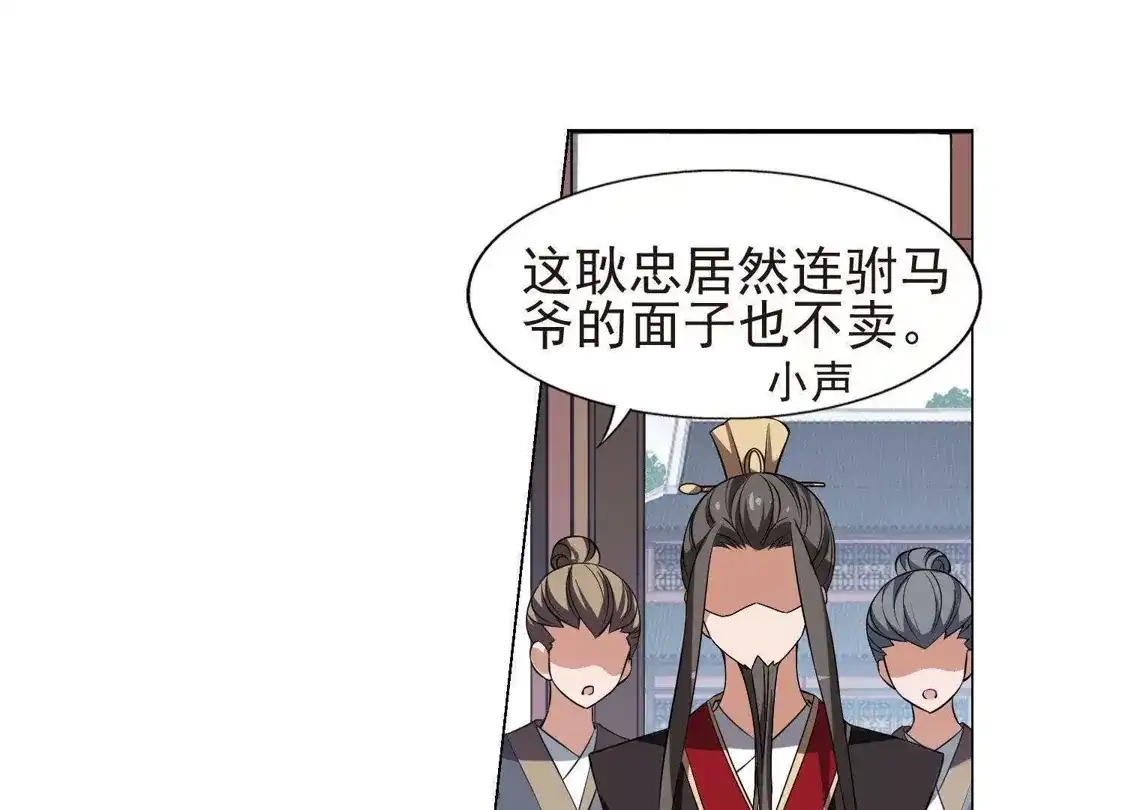 第160话十倍奉还3(2)-凤逆天下-飒飒动漫（第7张）