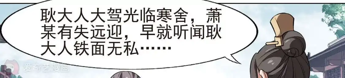 第160话十倍奉还3(2)-凤逆天下-飒飒动漫（第3张）