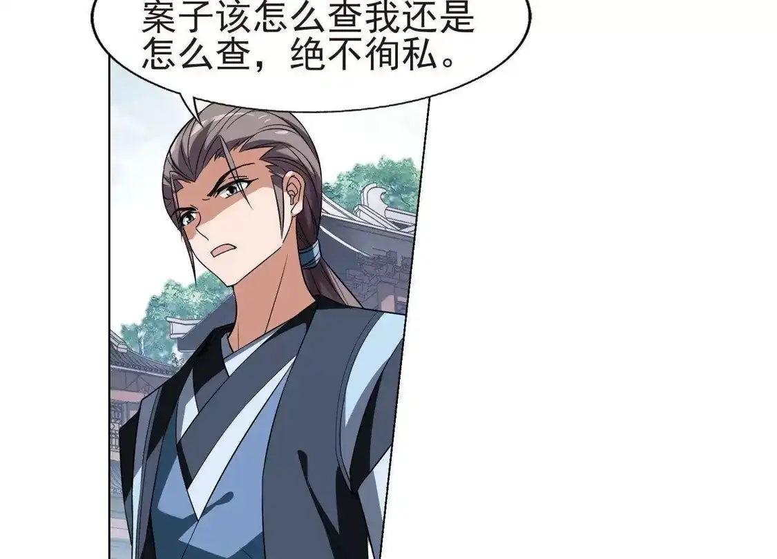 第160话十倍奉还3(2)-凤逆天下-飒飒动漫（第5张）