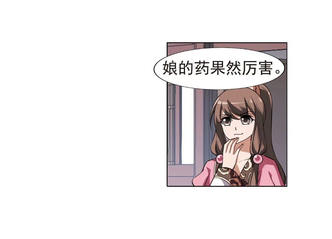 第160话十倍奉还3(2)-凤逆天下-飒飒动漫（第13张）