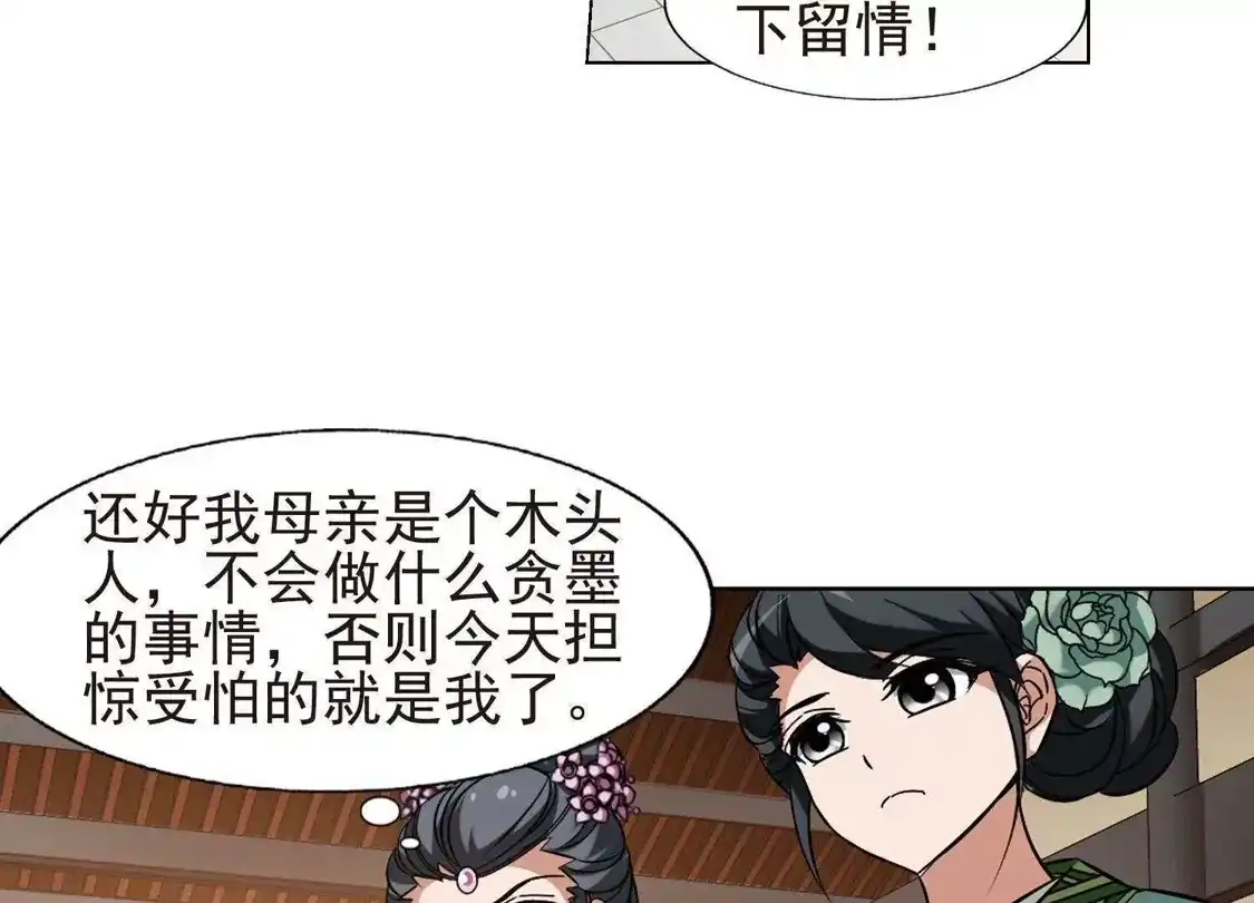 第161话十倍奉还3(3)-凤逆天下-飒飒动漫（第11张）
