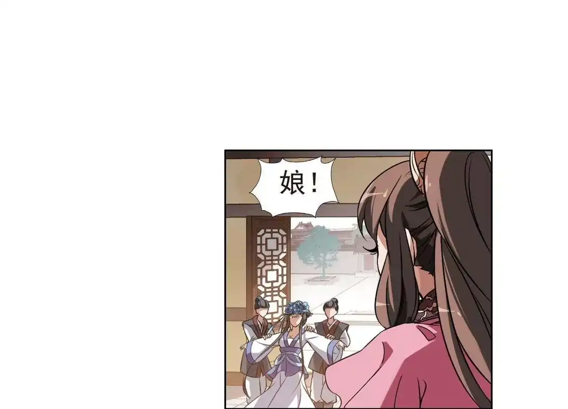 第161话十倍奉还3(3)-凤逆天下-飒飒动漫（第14张）