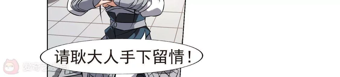 第161话十倍奉还3(3)-凤逆天下-飒飒动漫（第9张）