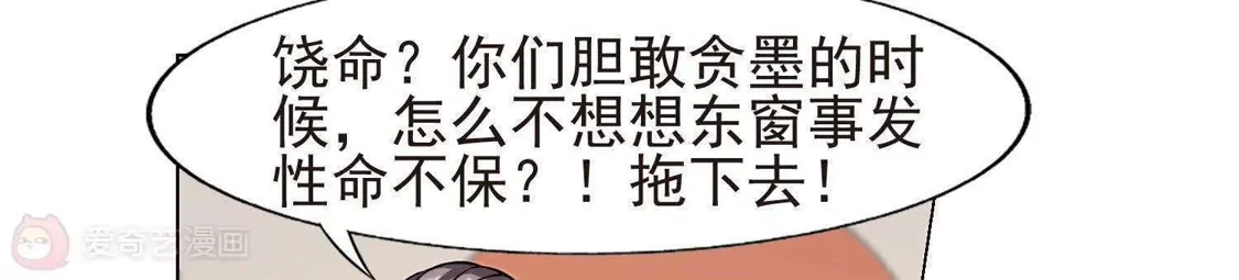 第161话十倍奉还3(3)-凤逆天下-飒飒动漫（第3张）