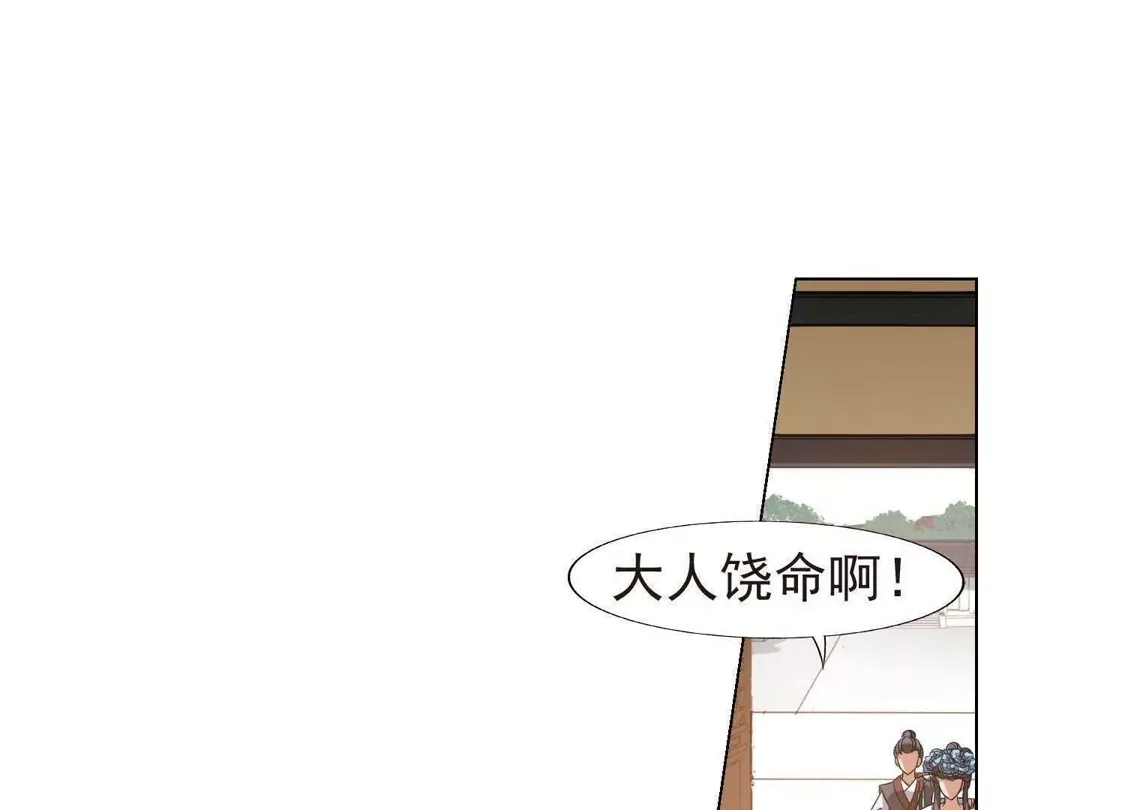 第161话十倍奉还3(3)-凤逆天下-飒飒动漫（第5张）