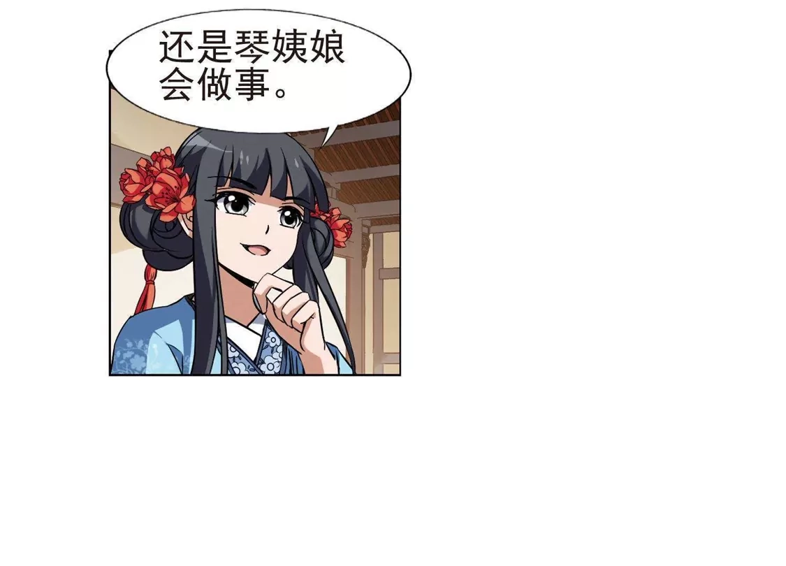 第161话十倍奉还3(3)-凤逆天下-飒飒动漫（第25张）
