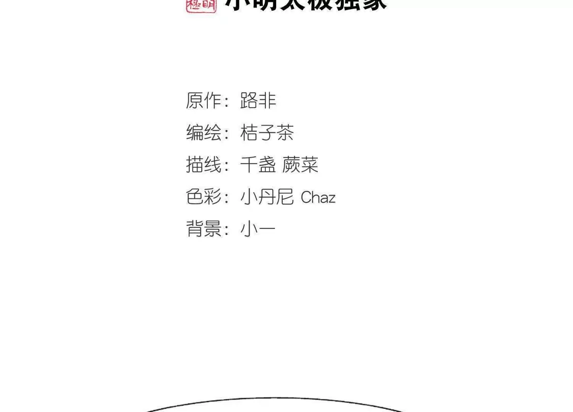 第161话十倍奉还3(3)-凤逆天下-飒飒动漫（第2张）
