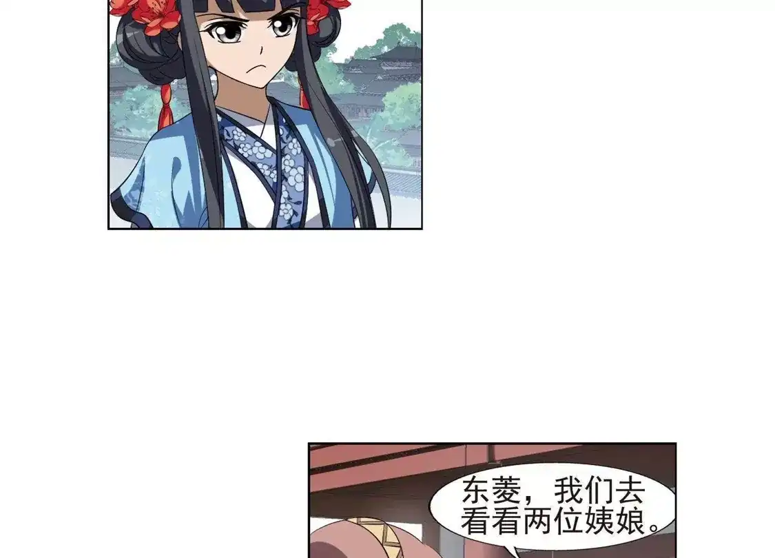 第162话十倍奉还4(1)-凤逆天下-飒飒动漫（第20张）