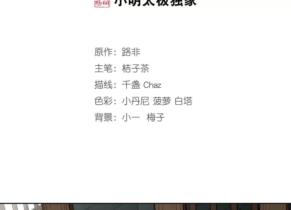 第162话十倍奉还4(1)-凤逆天下-飒飒动漫（第2张）