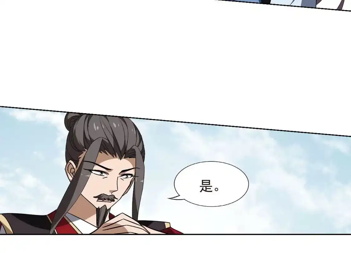 第162话十倍奉还4(1)-凤逆天下-飒飒动漫（第8张）