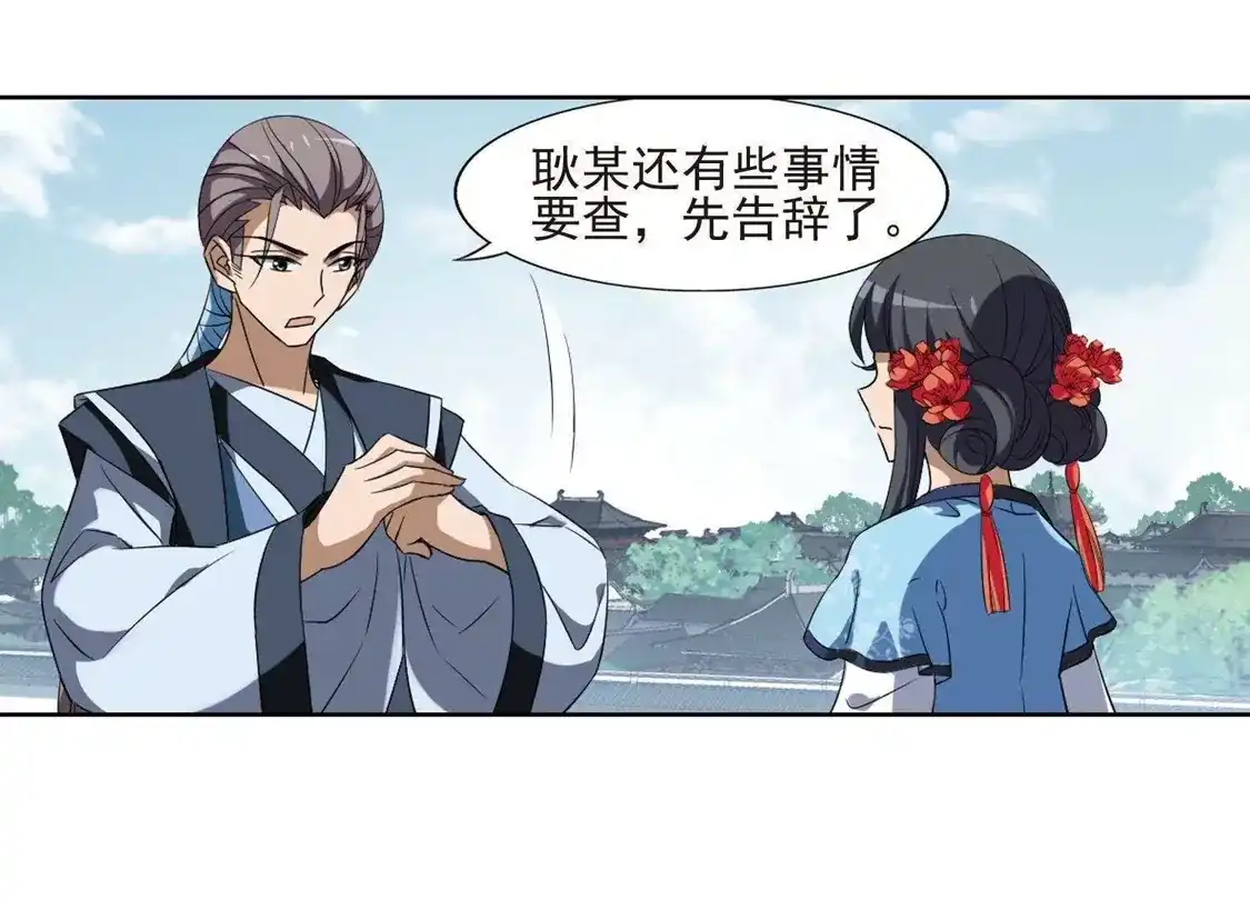 第162话十倍奉还4(1)-凤逆天下-飒飒动漫（第14张）